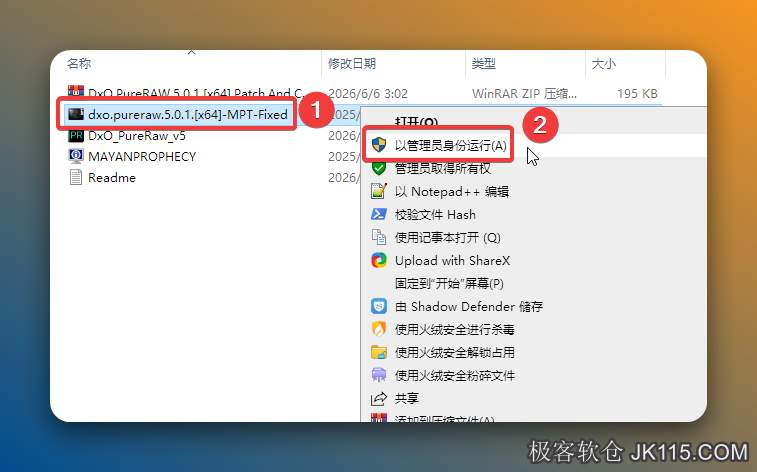 以管理员身份运行【dxo.pureraw.5.0.1.[x64]】破解补丁。