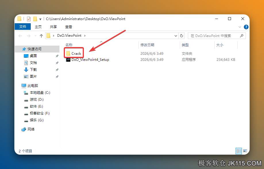 打开刚刚解压下来的文件夹，双击打开【Crack】文件夹。