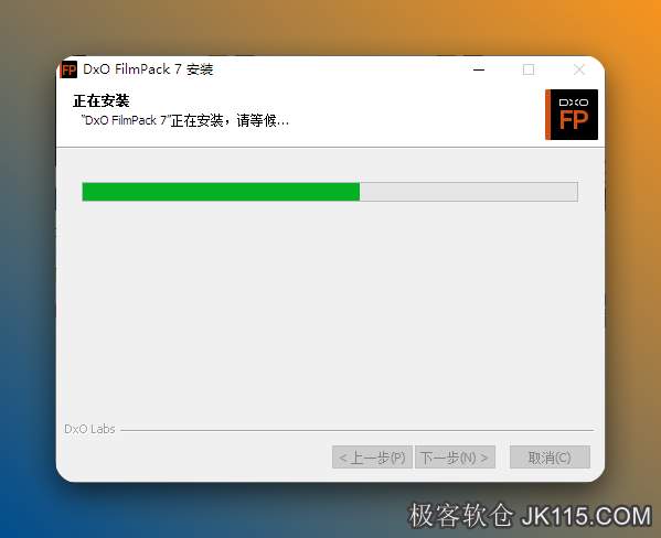 安装中...