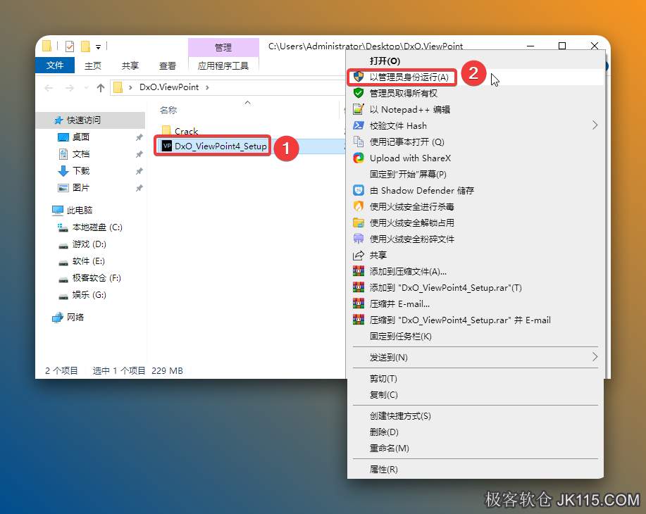 打开解压后的文件夹，鼠标右键【DxO_ViewPoint4_Setup】选择以管理员身份运行。