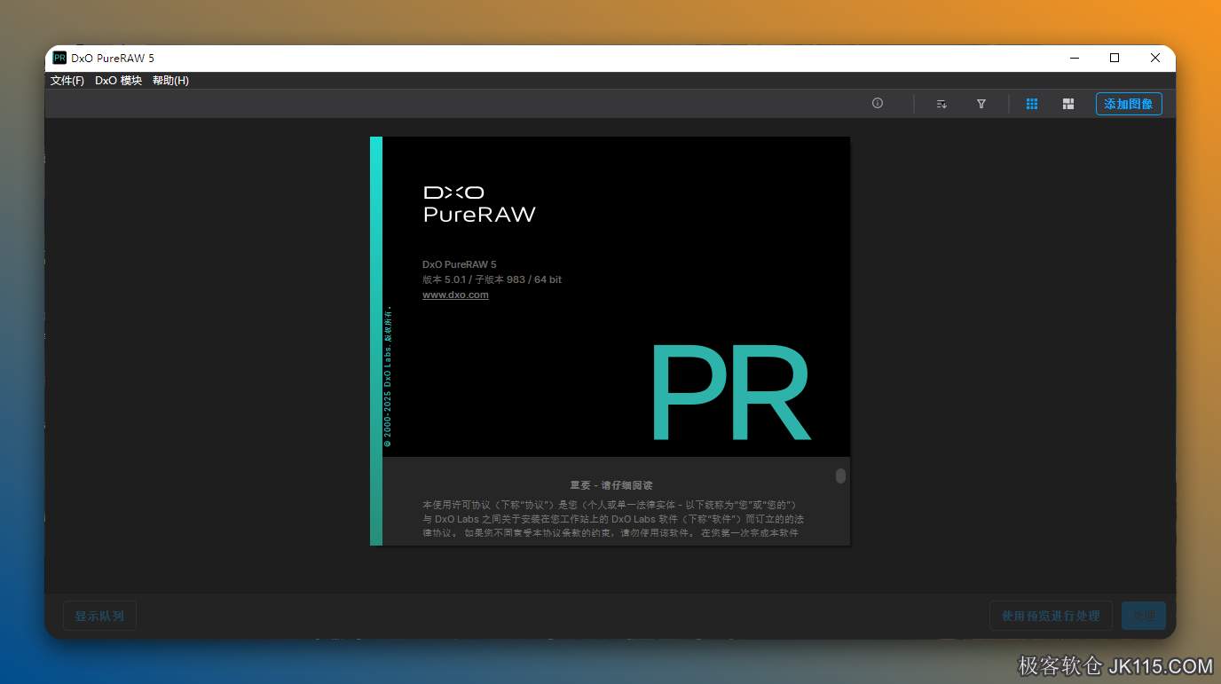 DxO PureRAW专业激活版下载 DxO PureRAW安装教程