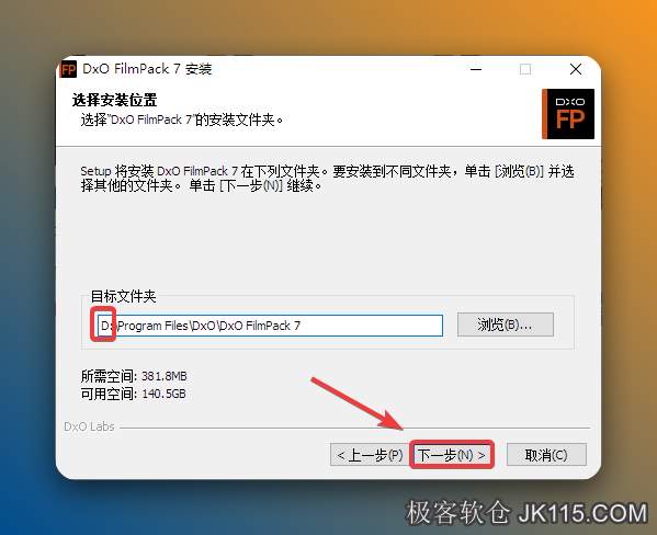 修改安装路径为D盘，点击下一步。