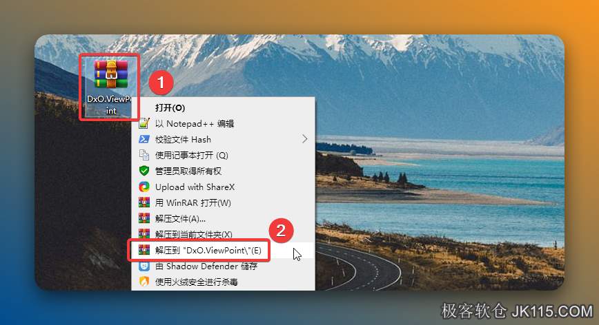 鼠标右键选择【DxO.ViewPoint】压缩包，解压到【DxO.ViewPoint】。