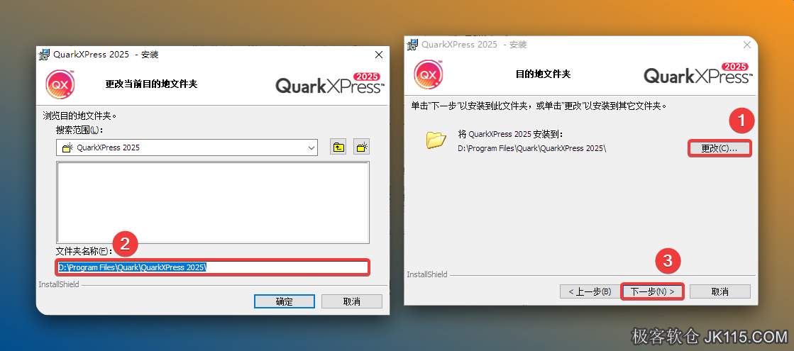 修改安装位置：①点击【更改】②修改路径地址中的第一个字符C可更改安装位置（如：把C改为D软件将安装到D盘）③点击【确定】。