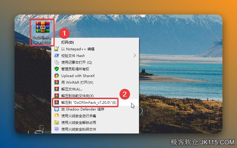 鼠标右键解压【DxOFilmPack_v7.20.0】，选择解压到【DxOFilmPack_v7.20.0】。