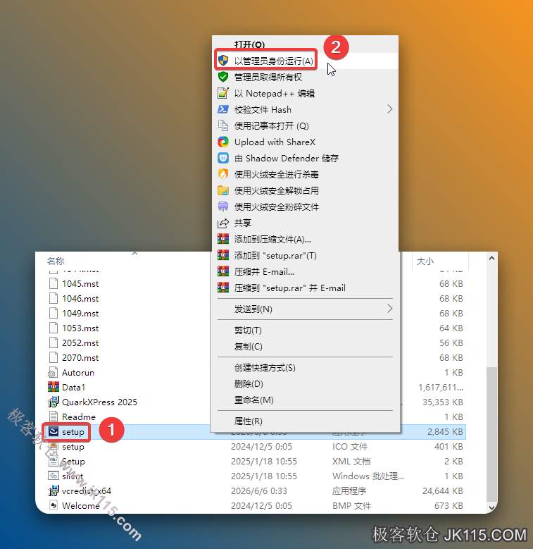 鼠标右击【Setup】选择【以管理员身份运行】。