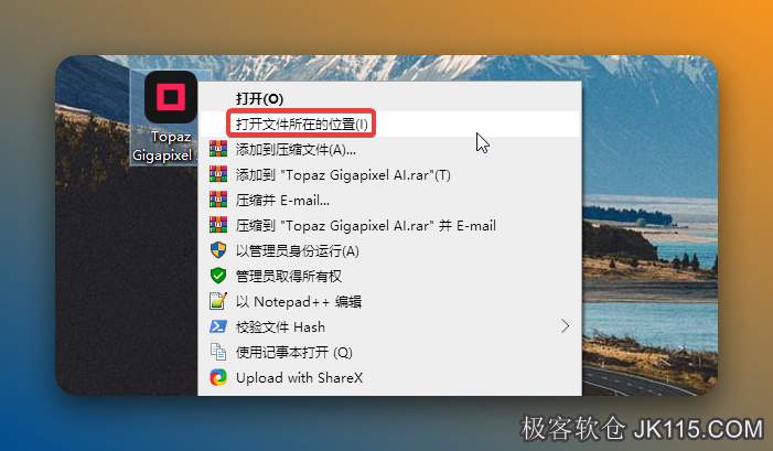 鼠标右击桌面【Topaz Gigapixel AI 】图标选择【打开文件所在的位置】。