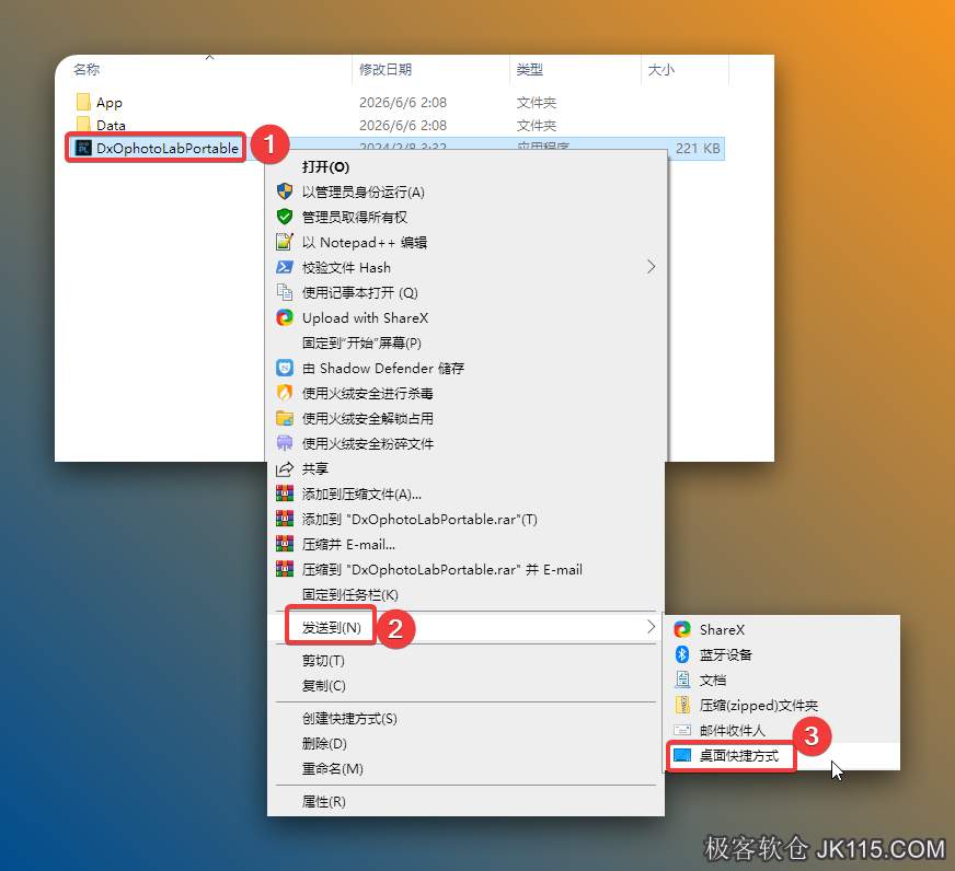 鼠标右键选择【DxOphotoLabPortable】，发送到桌面快捷方式！
