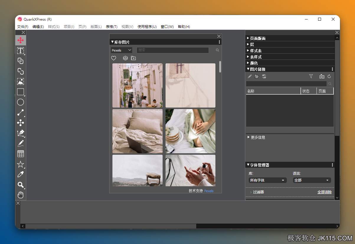 QuarkXPress 2025专业激活版下载 QuarkXPress安装教程