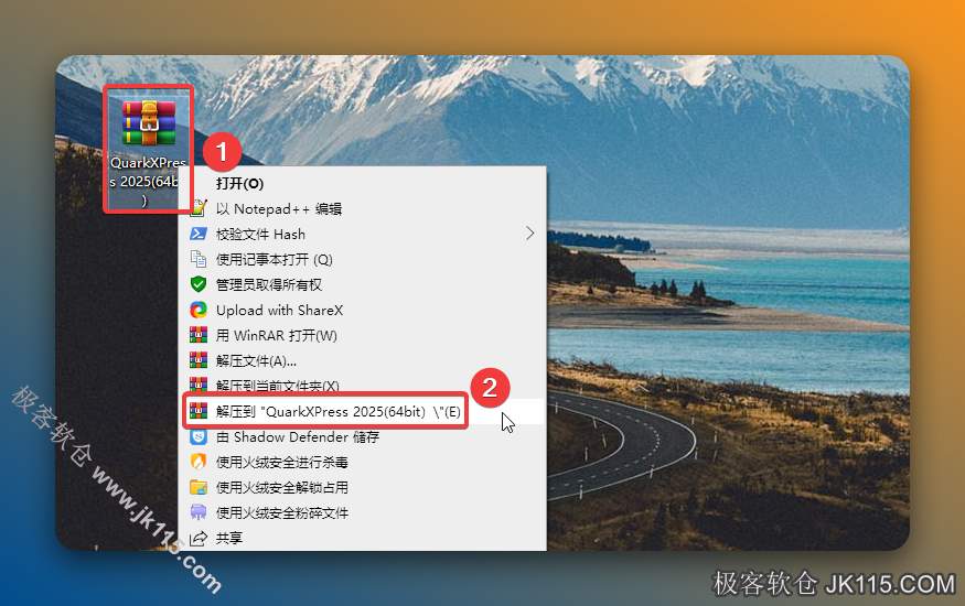 解压安装包：①鼠标右击【QuarkXPress 2025(64bit)】压缩包②选择电脑上安装的解压软件(如：RAR压缩)③点击【解压到QuarkXPress 2025(64bit)】。