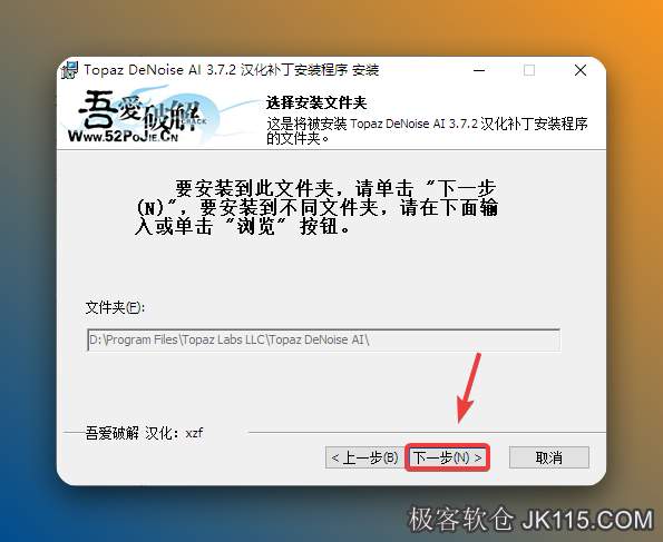 点击【下一步】。