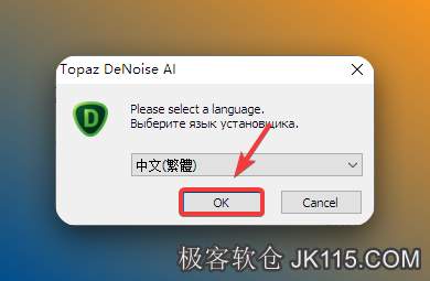 点击【OK】。