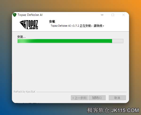安装中...