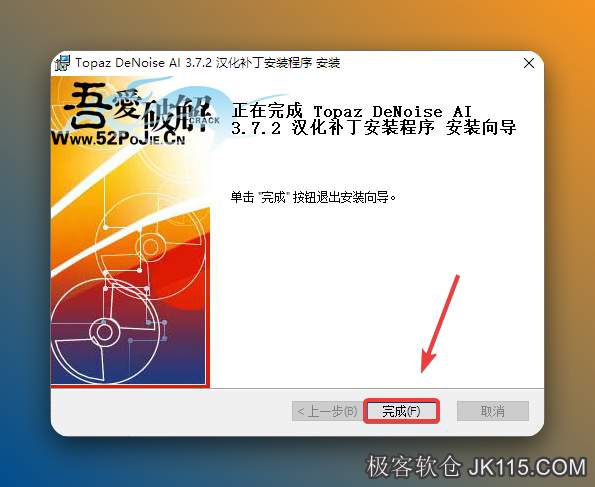 点击【完成】。