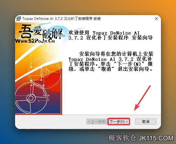点击【下一步】。