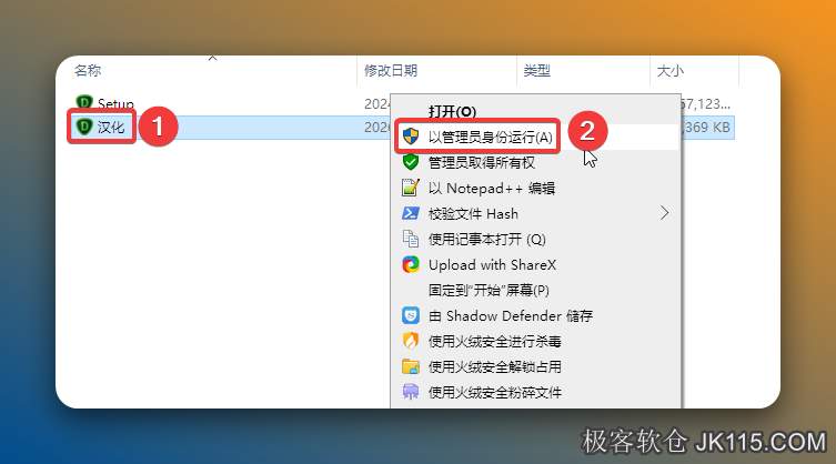 打开安装包解压后的【Topaz DeNoise AI3.7.2(64bit)】文件夹，鼠标右击【汉化】选择【以管理员身份运行】。