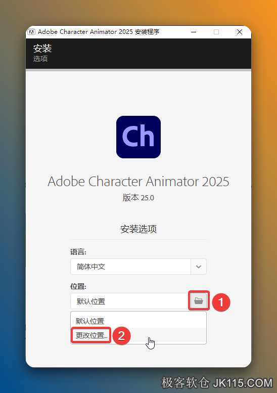 点击【文件夹图标】，点击【更改位置】。