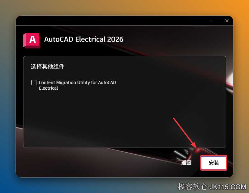 点击【安装】AutoCAD Electrical 2026。