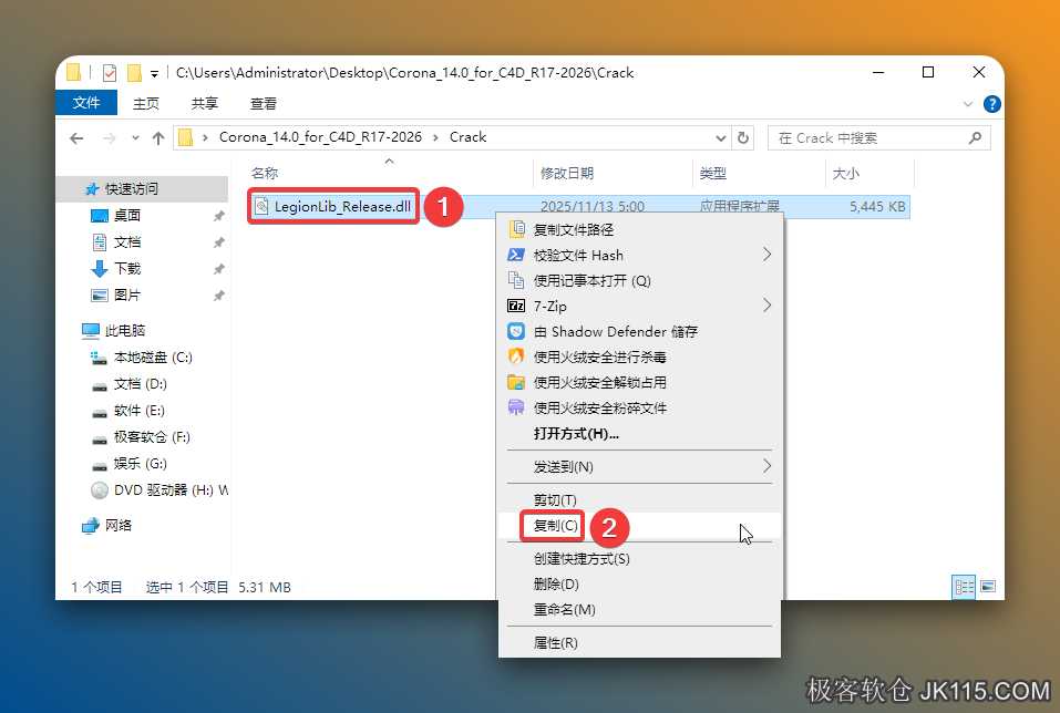 鼠标右击【LegionLib_Release.dll]】选择【复制】。