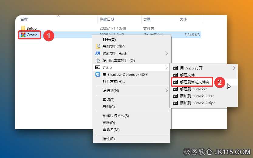 打开安装包解压后的【CAD Map 2026(64bit)】文件夹：①鼠标右击【Crack】压缩包②选择电脑上安装的解压软件（如：7-zip压缩）③点击【解压到当前文件夹】。
