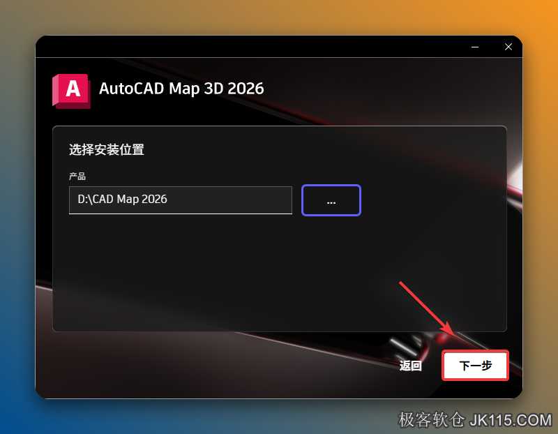 点击【下一步】。