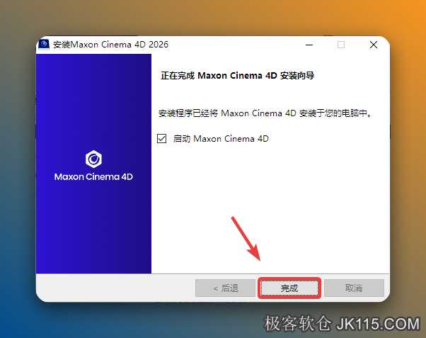 点击【完成】。