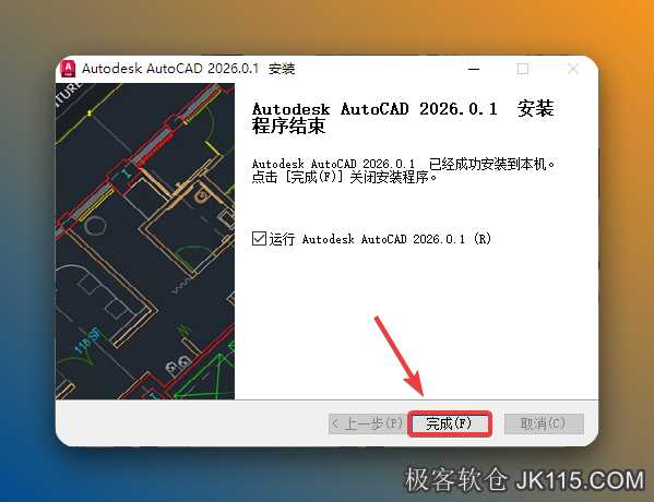 点击【完成】。