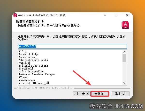 点击【安装】。