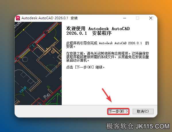 点击【下一步】。
