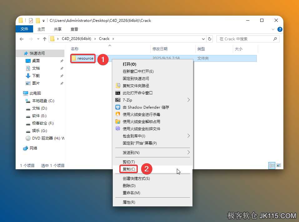鼠标右击【resource】选择【复制】。