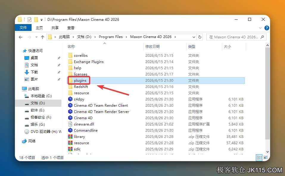 界面提示"安装完成“点击右上角【X】关闭。