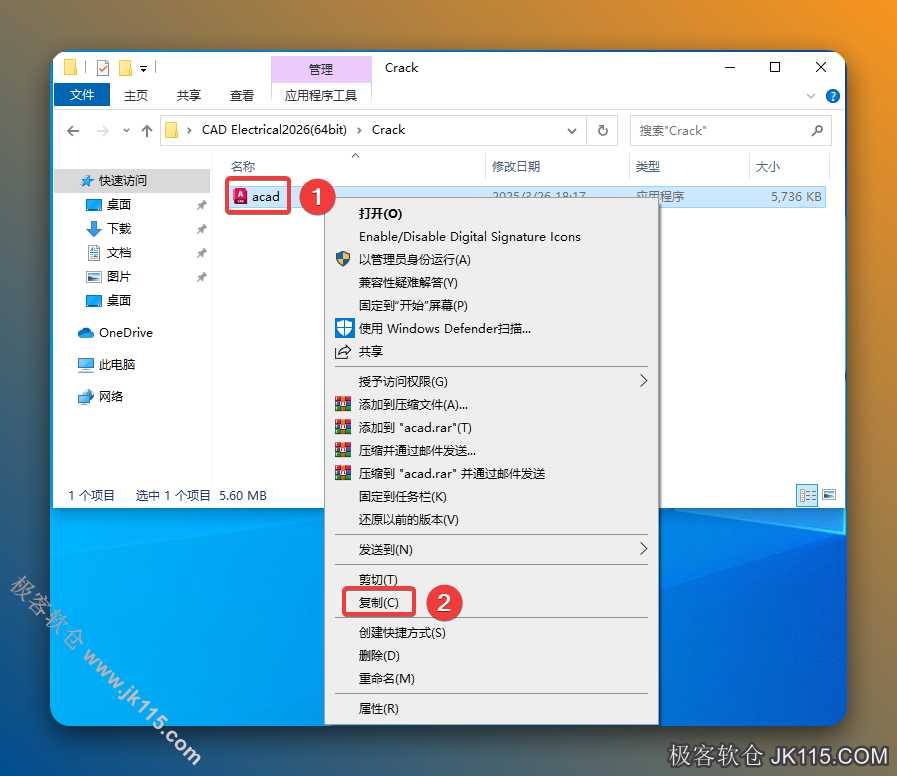 鼠标右击【acad】选择【复制】。