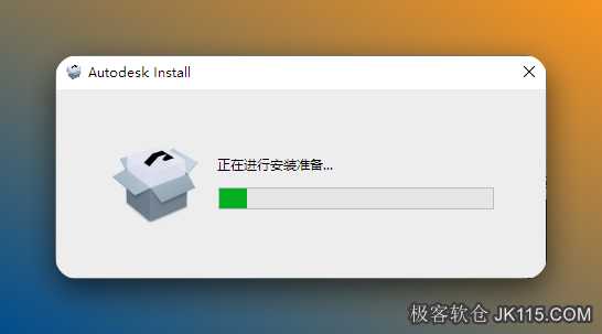 安装准备中...