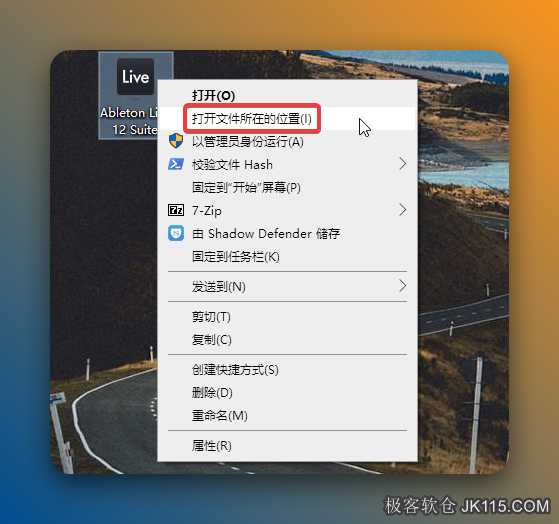 鼠标右击桌面【Ableton Live 12 Suite】图标选择【打开文件所在的位置】。