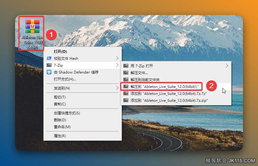 解压安装包：①鼠标右击【Ableton Live Suite 12.0(64bit)】压缩包②选择电脑上安装的解压软件（如：7-zip压缩）③点击【解压到Ableton Live Suite 12.0(64bit)】。
