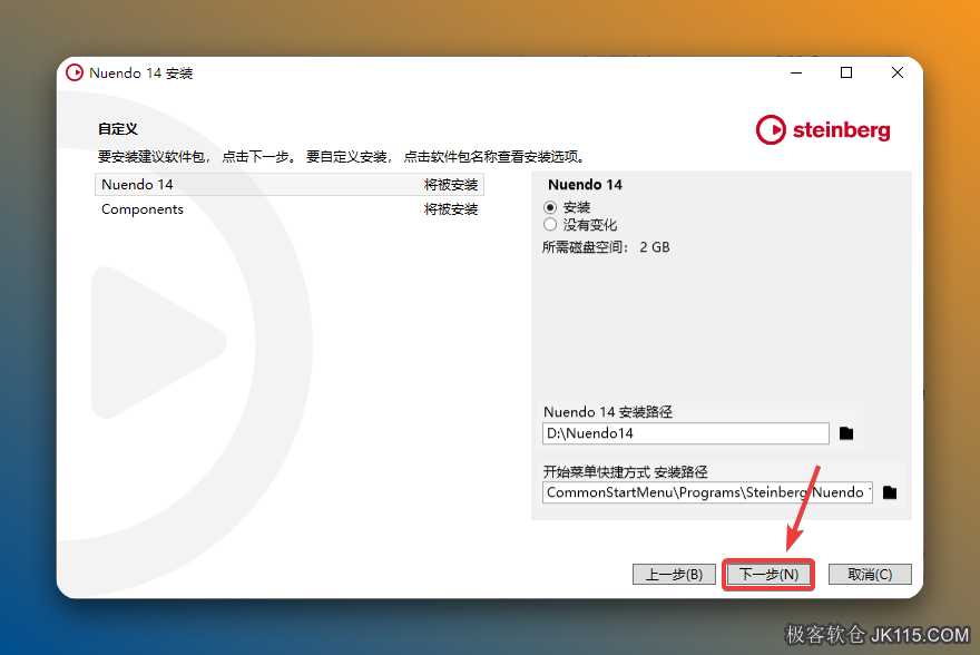 点击【下一步】。