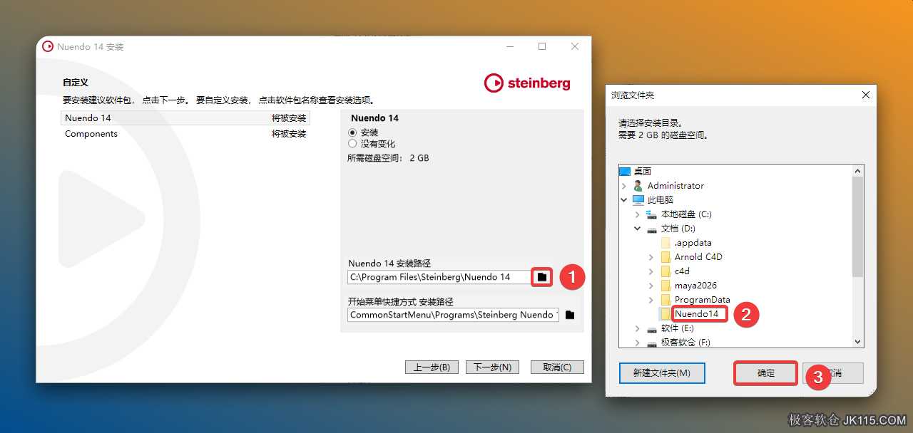 修改安装位置：①点击【文件夹图标】②选择需要将软件安装的磁盘（如：D盘）新建一个【Nuendo14.0】并选中③点击【确定】。