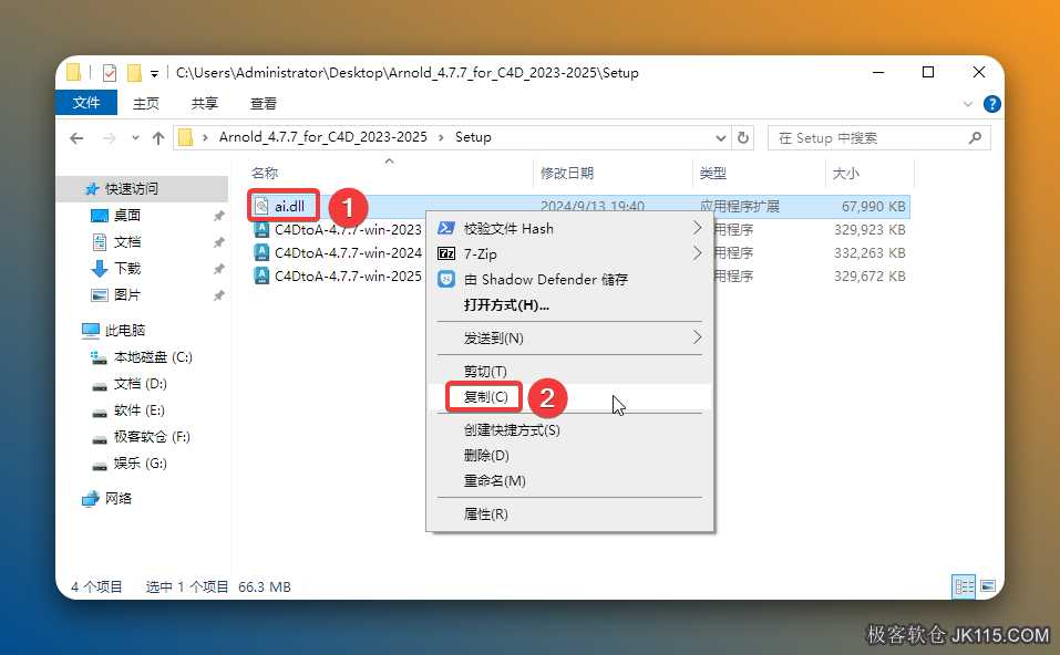 回到步骤2打开的【Setup】文件夹，鼠标右击【ai.dll】选择【复制】。