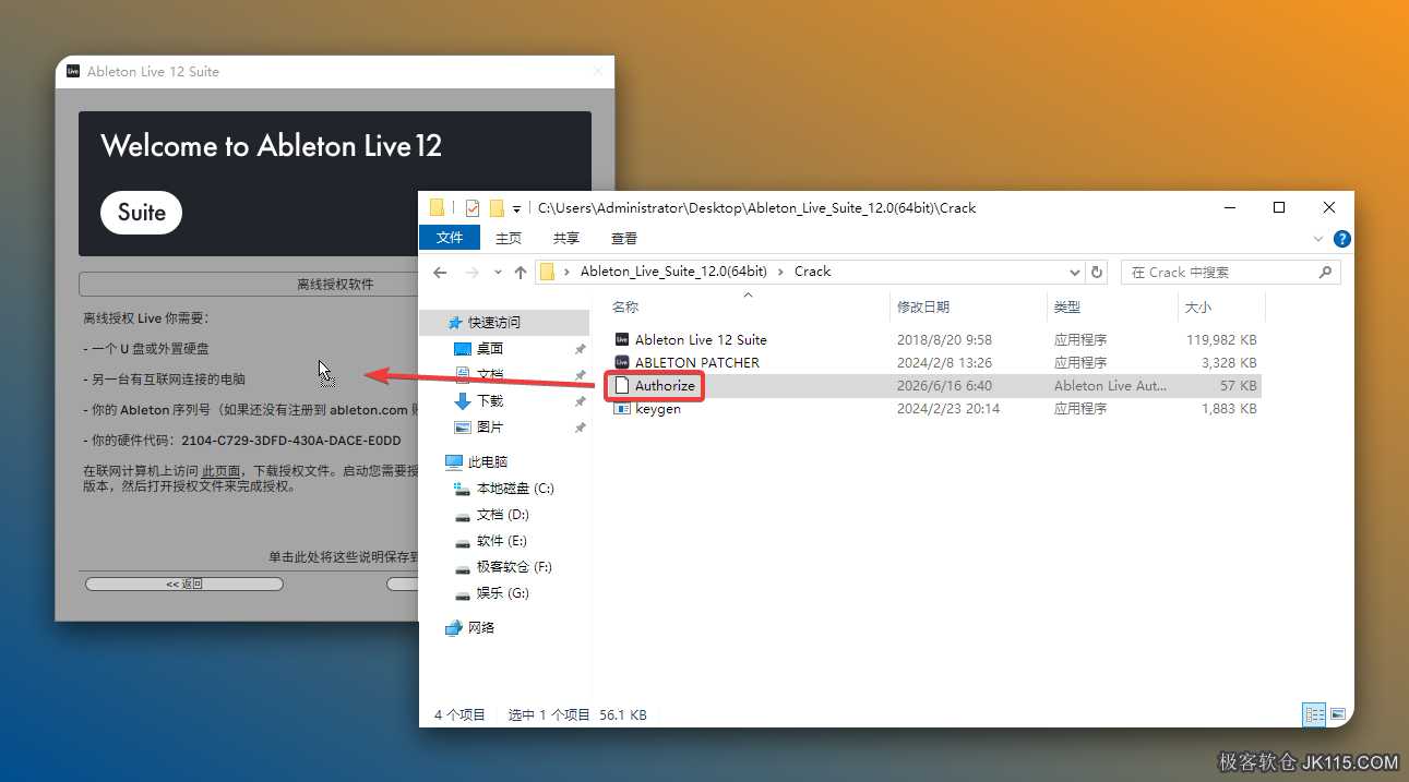 将Crack文件夹生成的授权文件拖到软件授权中。