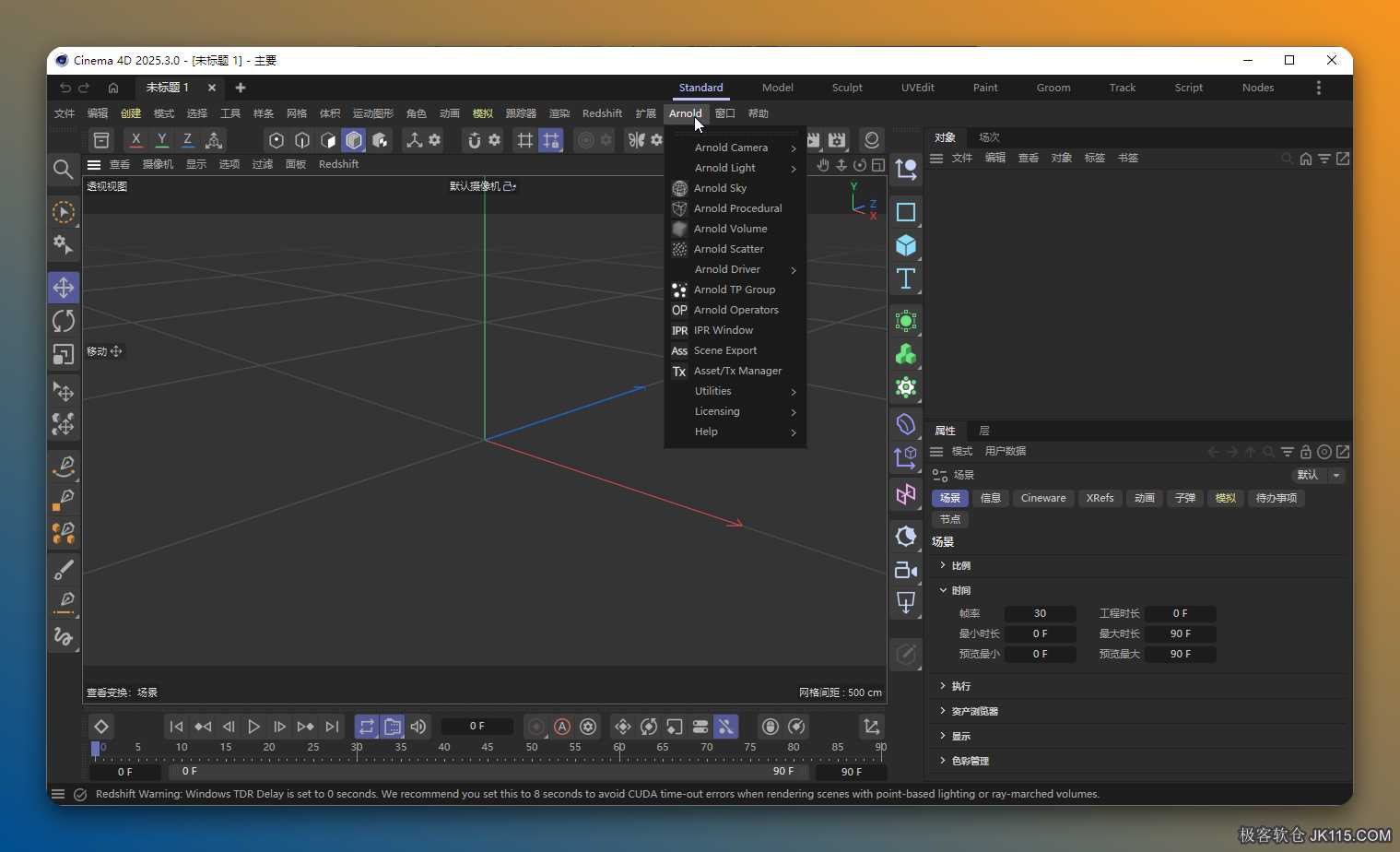 Arnold 4.7.7 for C4D下载 阿诺德渲染器R2023到2025配置教程