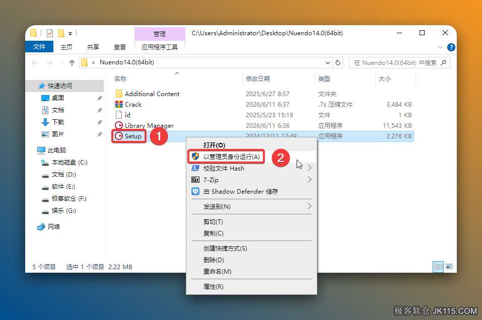 打开安装包解压后的【Nuendo14.0(64bit)】文件夹，鼠标右击【 Setup】选择【以管理员身份运行】。