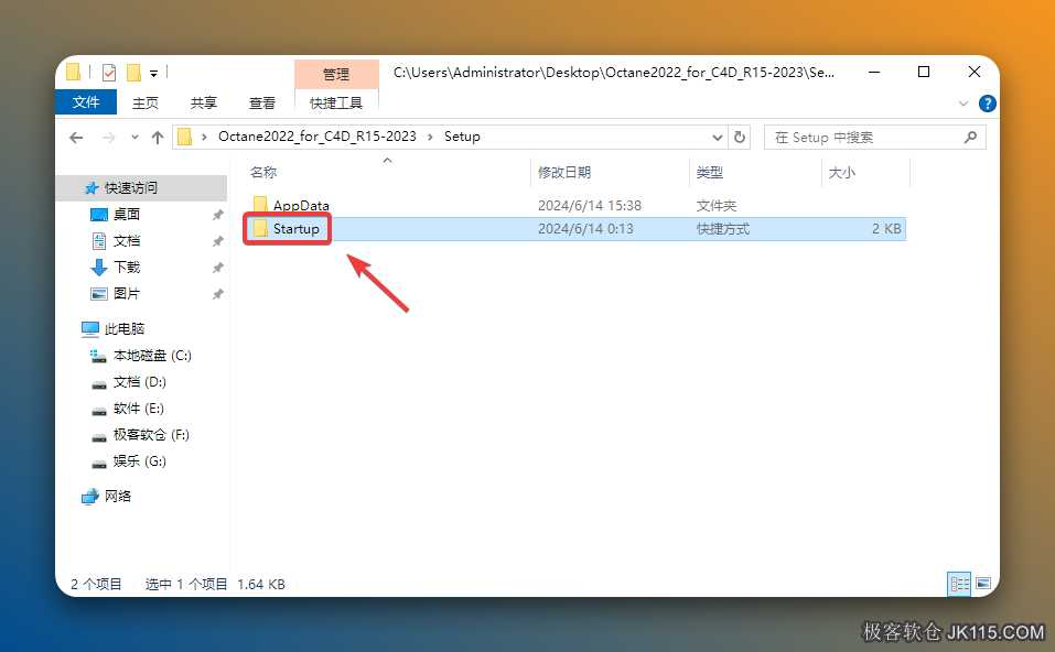 双击打开【Startup】文件夹。