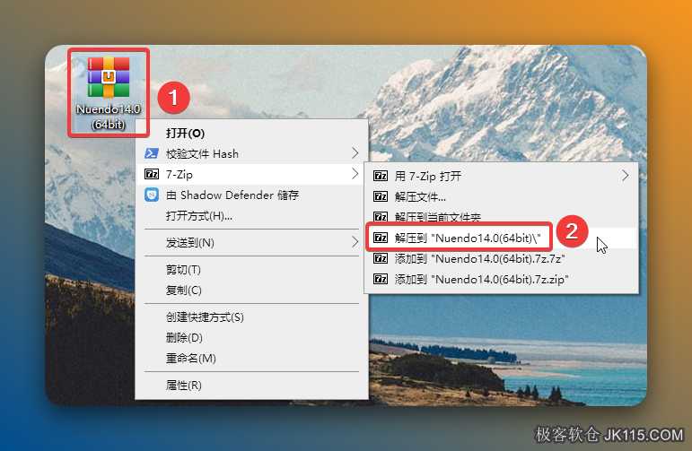 解压安装包：①鼠标右击【Nuendo14.0(64bit)】压缩包②选择电脑上安装的解压软件（如：7-zip压缩）③点击【解压到Nuendo14.0(64bit)】。
