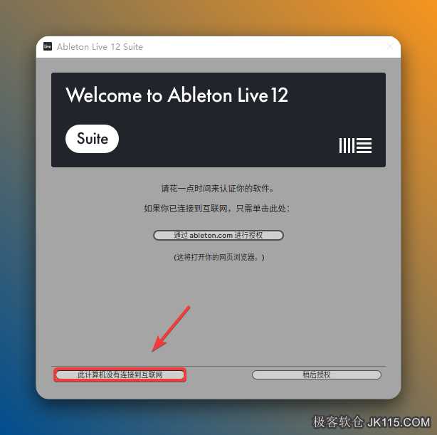 点击【此计算机没有连接到互联网】。