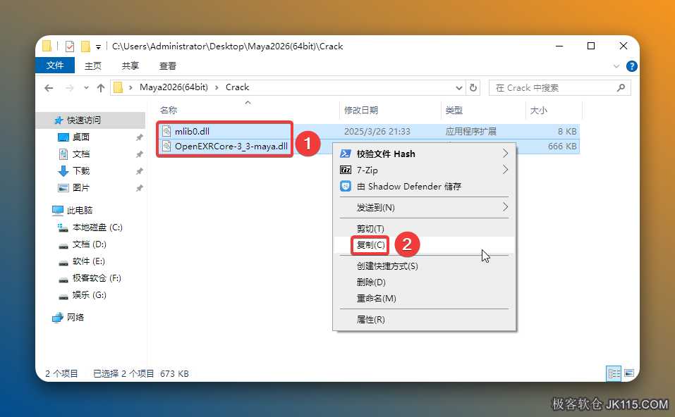 选中该文件夹中的两个文件鼠标右击选择【复制】。