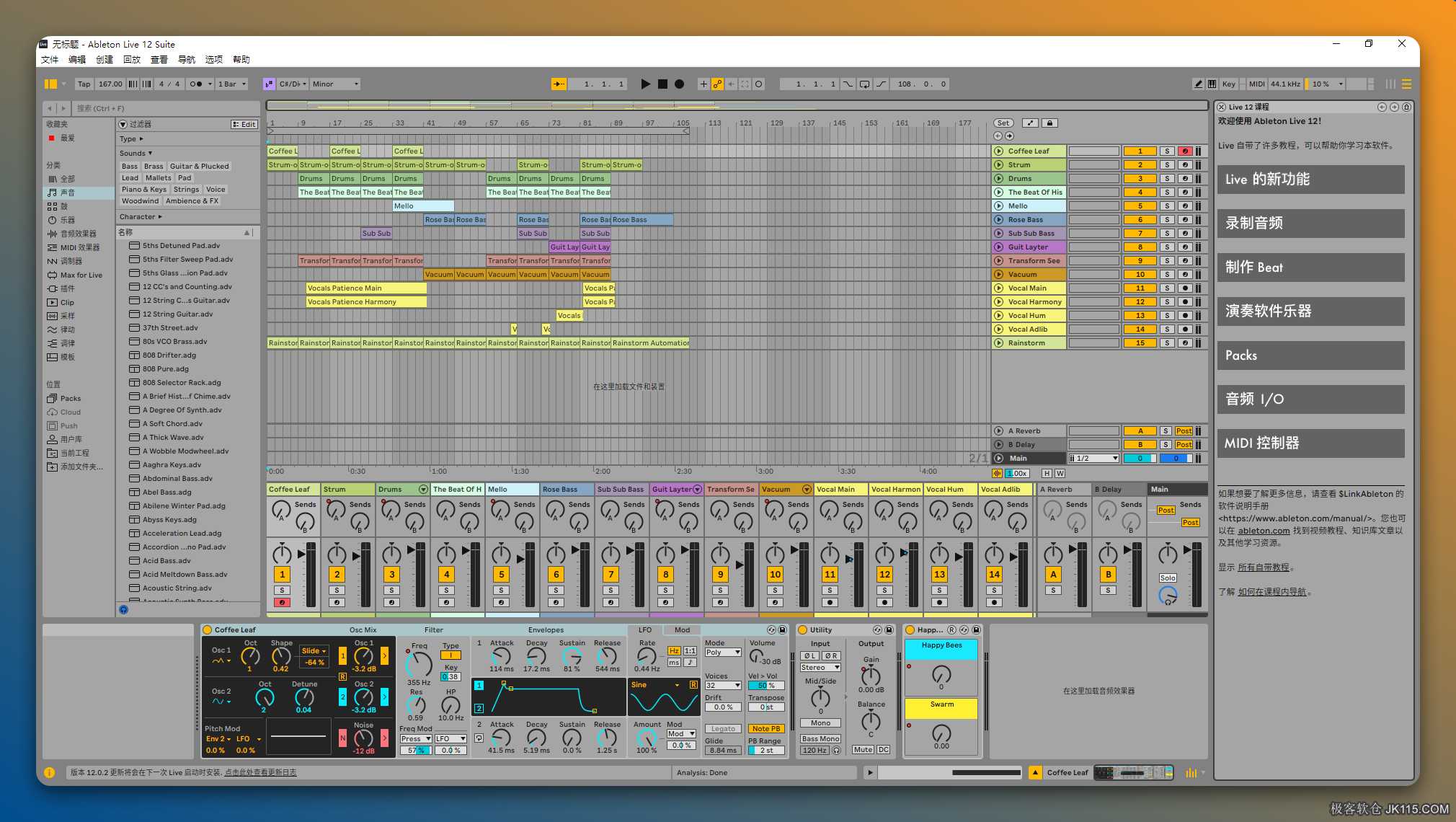 Ableton Live 12技术激活版下载 Live12最新版安装配置教程