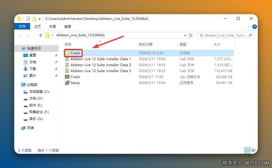 双击打开解压后的【Crack】文件夹。