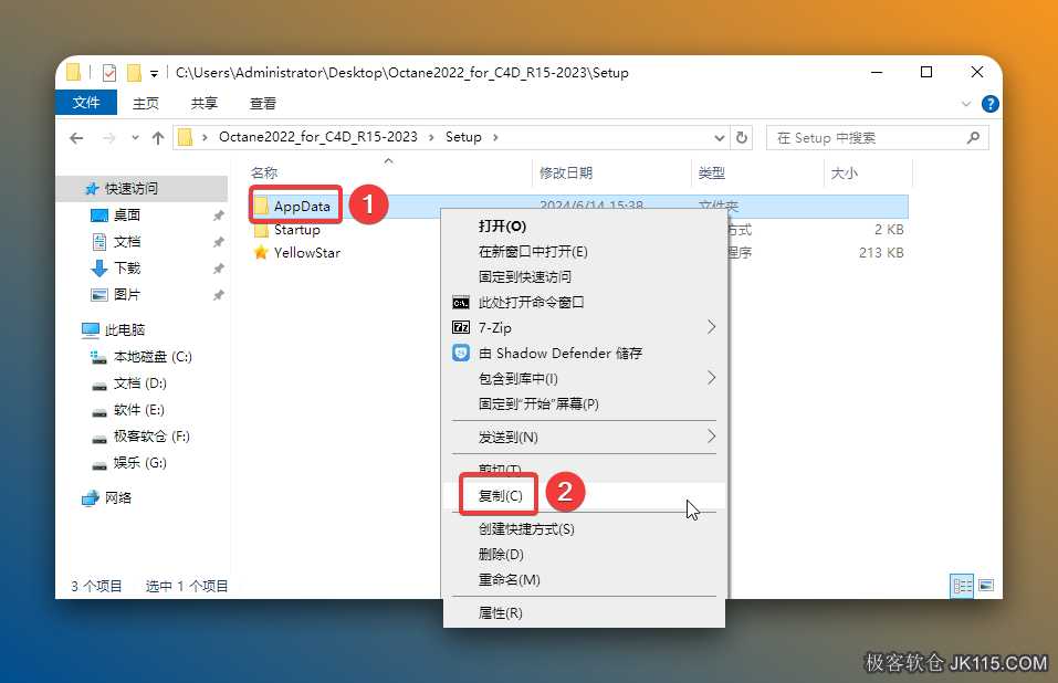 鼠标右击【AppData】文件夹选择【复制】。