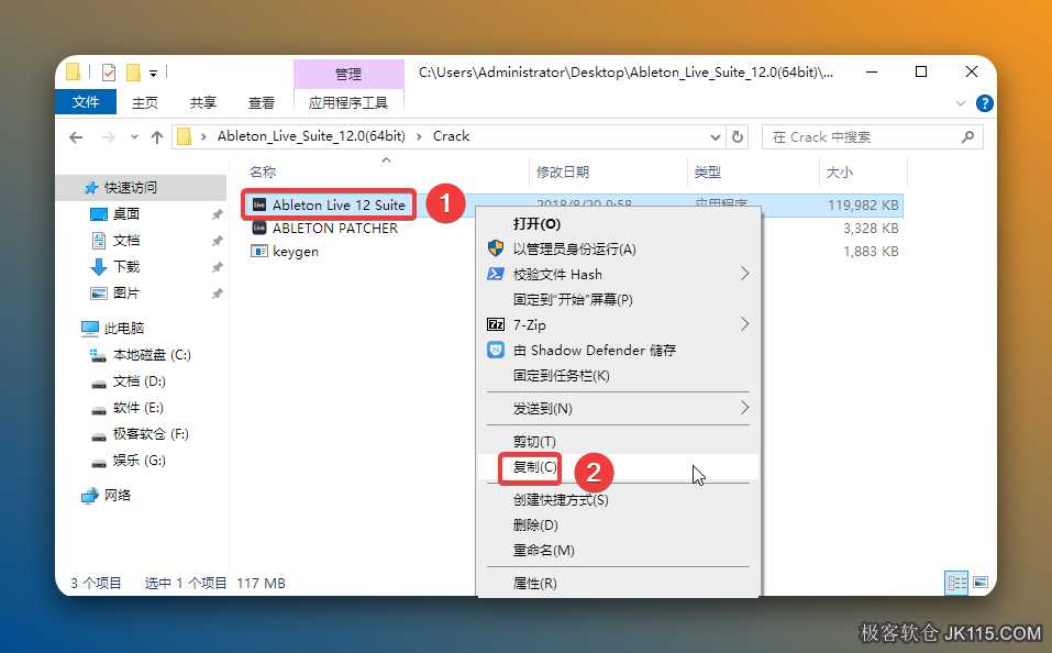 鼠标右击【Ableton Live 12 Suite】选择【复制】。