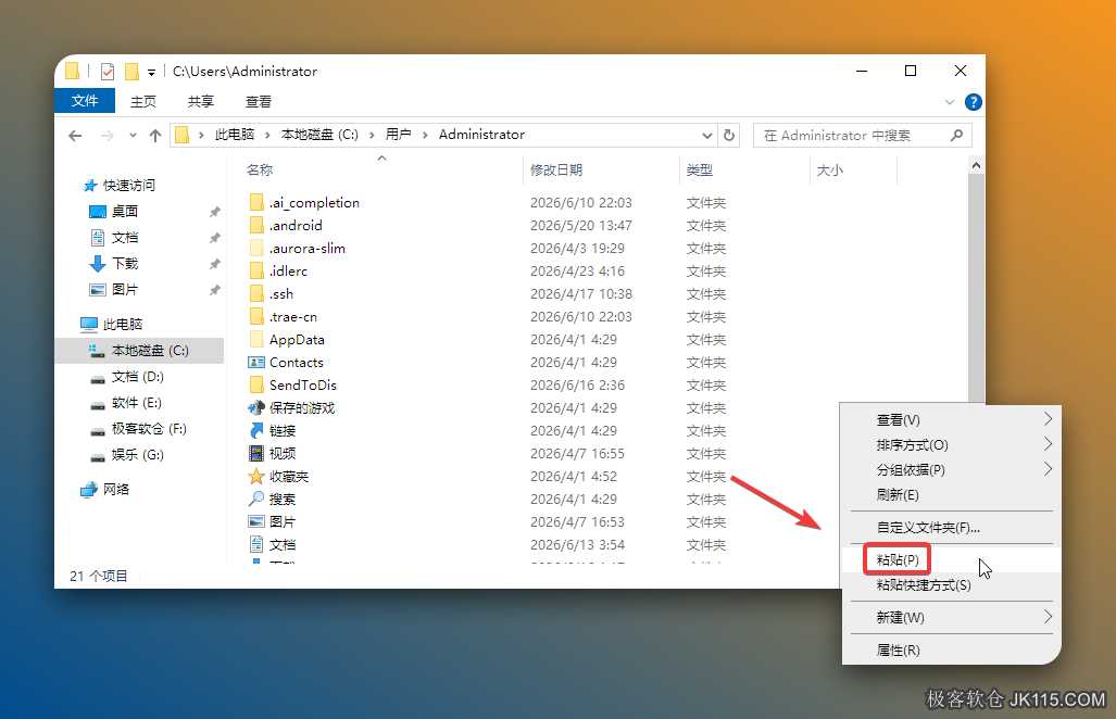 打开电脑路径【C/用户（或user）/电脑的用户名】，鼠标右击空白处选择【粘贴】。